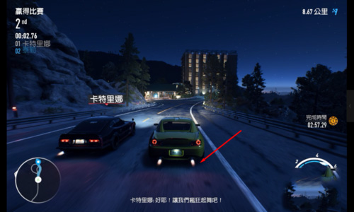 极品飞车(2)
