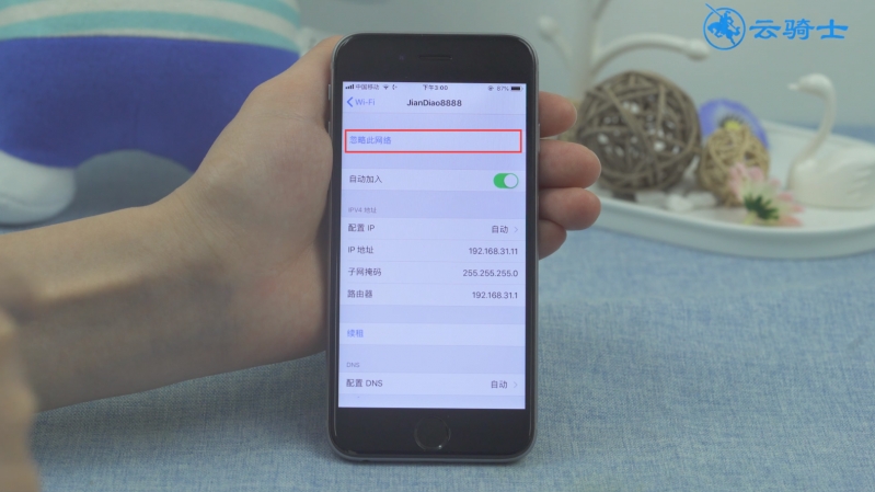 无线网连接上却上不了网(3)