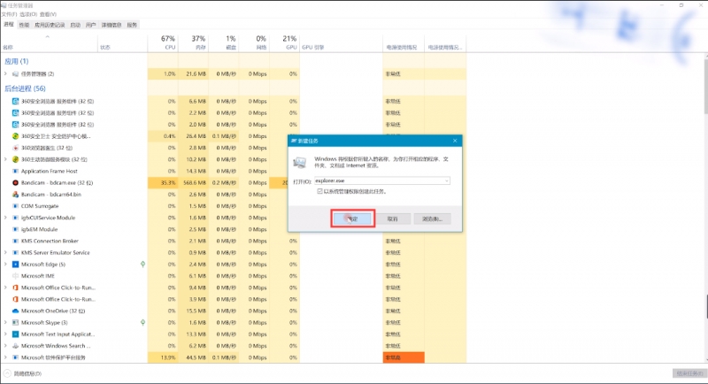 win10开机黑屏只有鼠标按不出任何东西(5)