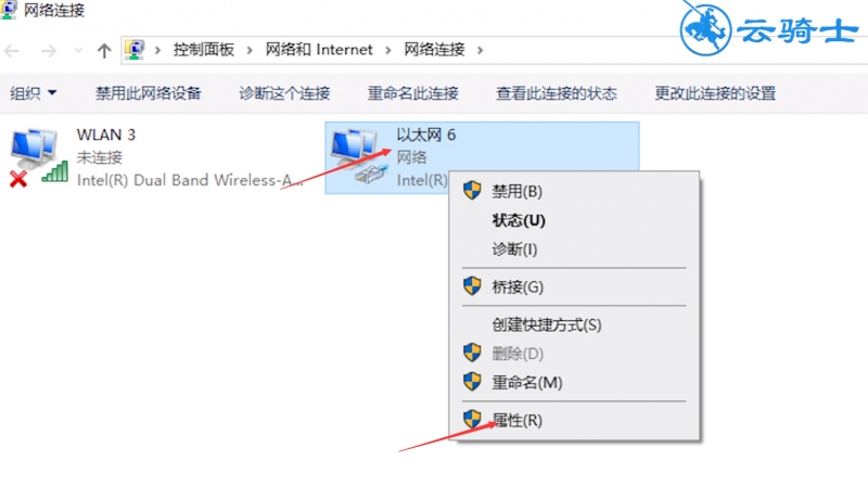 台式设置wifi详细教程(10)