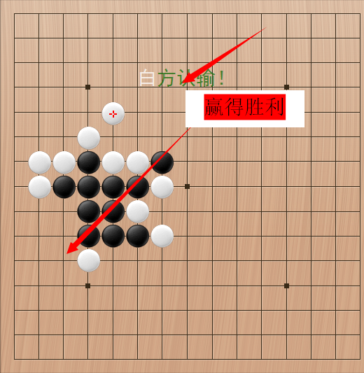 五子棋怎么玩(4)