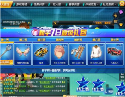 qq飞车腾讯版下载(1)