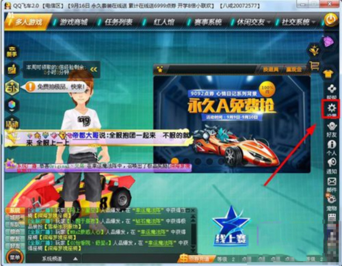 qq飞车腾讯版下载(2)