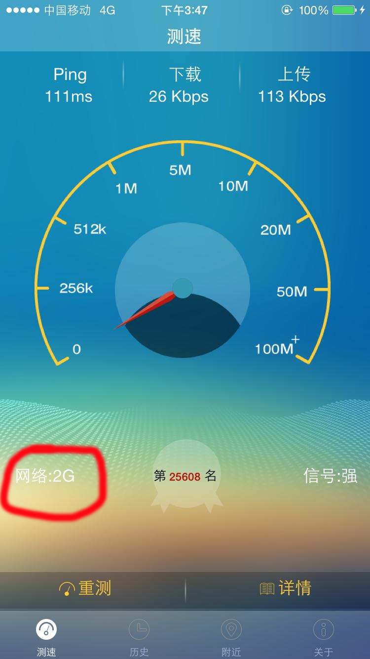 为什么4g卡显示2g网络(5)