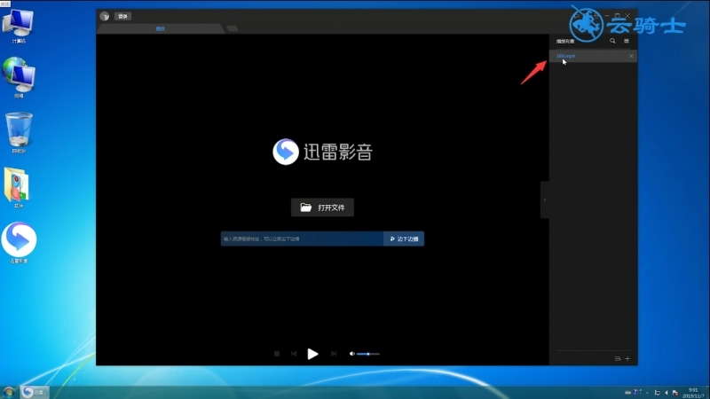 迅雷影音怎么加速播放视频(1)