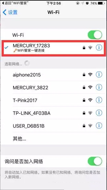 苹果怎么查已连接的wifi密码