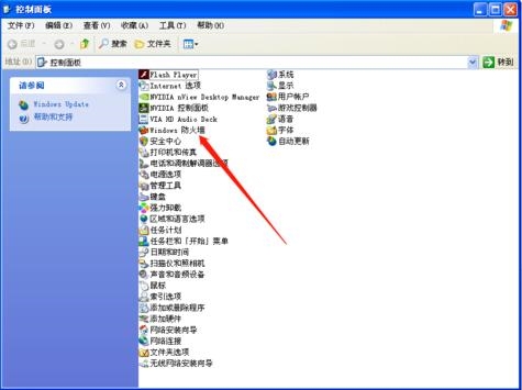 xp防火墙在哪里设置(2)