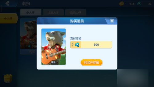 乐高无限人仔怎么获得(3)
