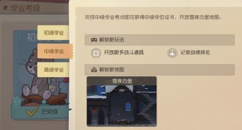 猫和老鼠游戏如何选地图(2)