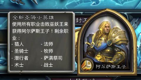 炉石传说冰冠堡垒巫妖王怎么打(5)
