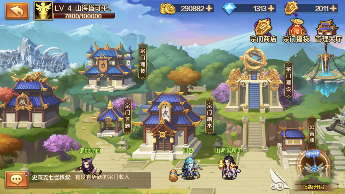 斗罗大陆如何升级技能