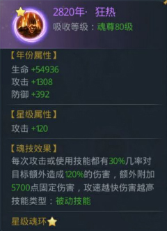 斗罗大陆锤子如何搭配通用魂环(3)