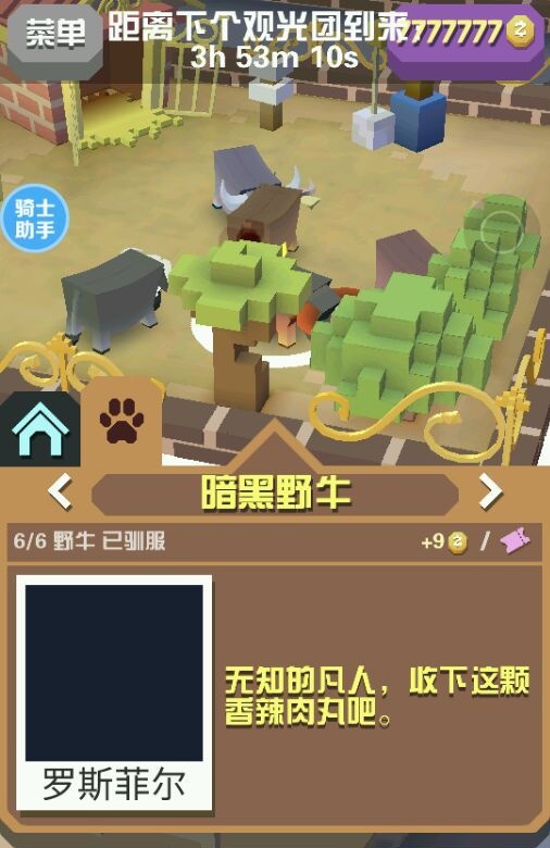 疯狂动物园隐藏任务有哪些触发条件