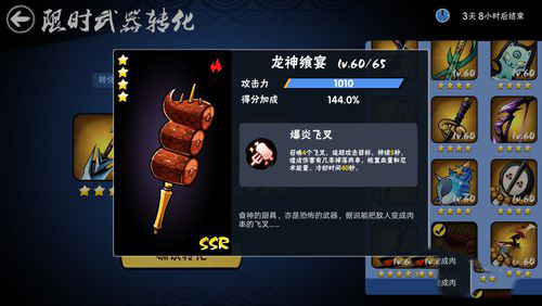 忍者必须死3的武器介绍(2)