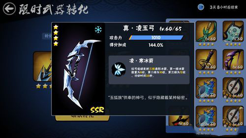 忍者必须死3的武器介绍(4)