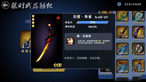 忍者必须死3的武器介绍(1)
