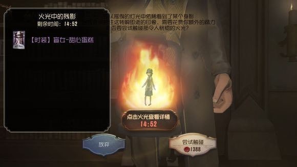 第五人格神秘灯火怎么触发