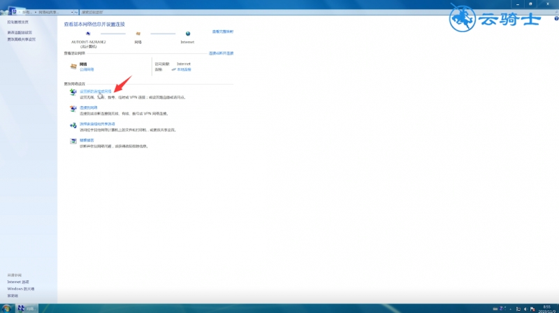 win7拨号连接(2)