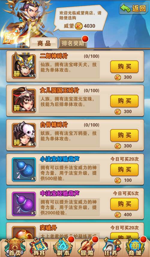 少年西游记红将怎么得(2)