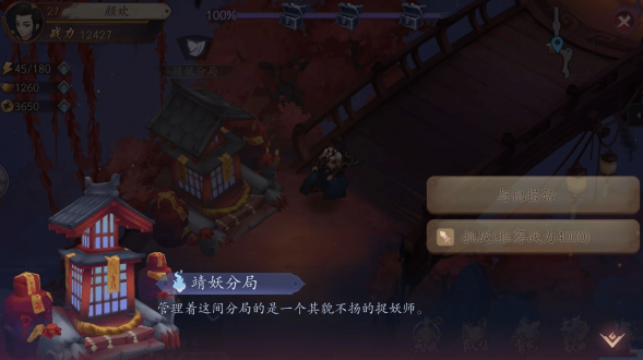 长安幻世绘妖典怎么获得(1)