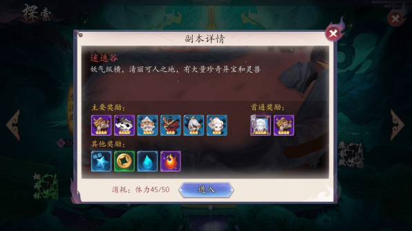 长安幻世绘妖典怎么获得(2)