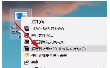 office2016怎么下载安装使用