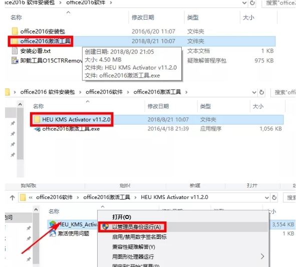 office2016怎么下载安装使用(5)