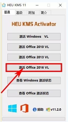 office2016怎么下载安装使用(6)