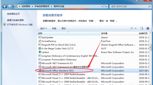 怎么卸载office2013(3)