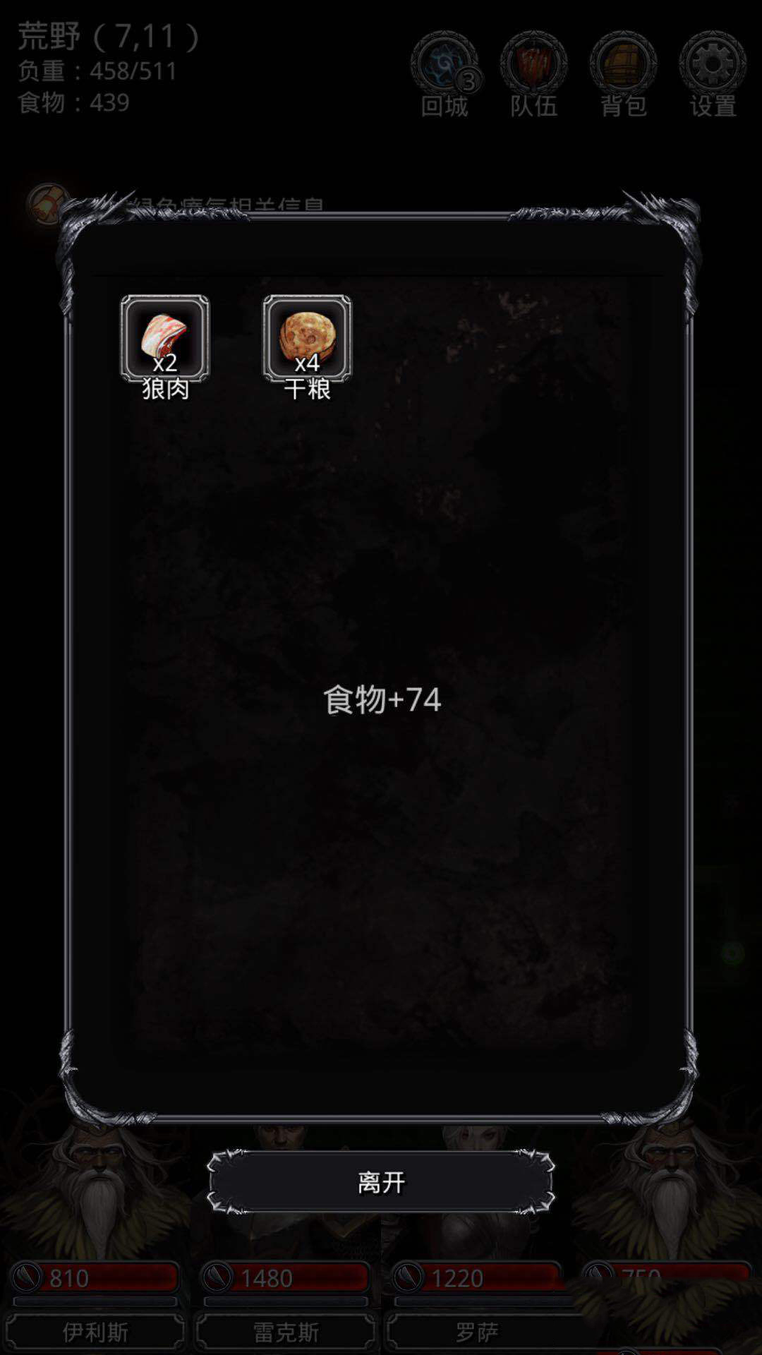 地下城堡2黑暗觉醒怎么获得幼龙肉(3)