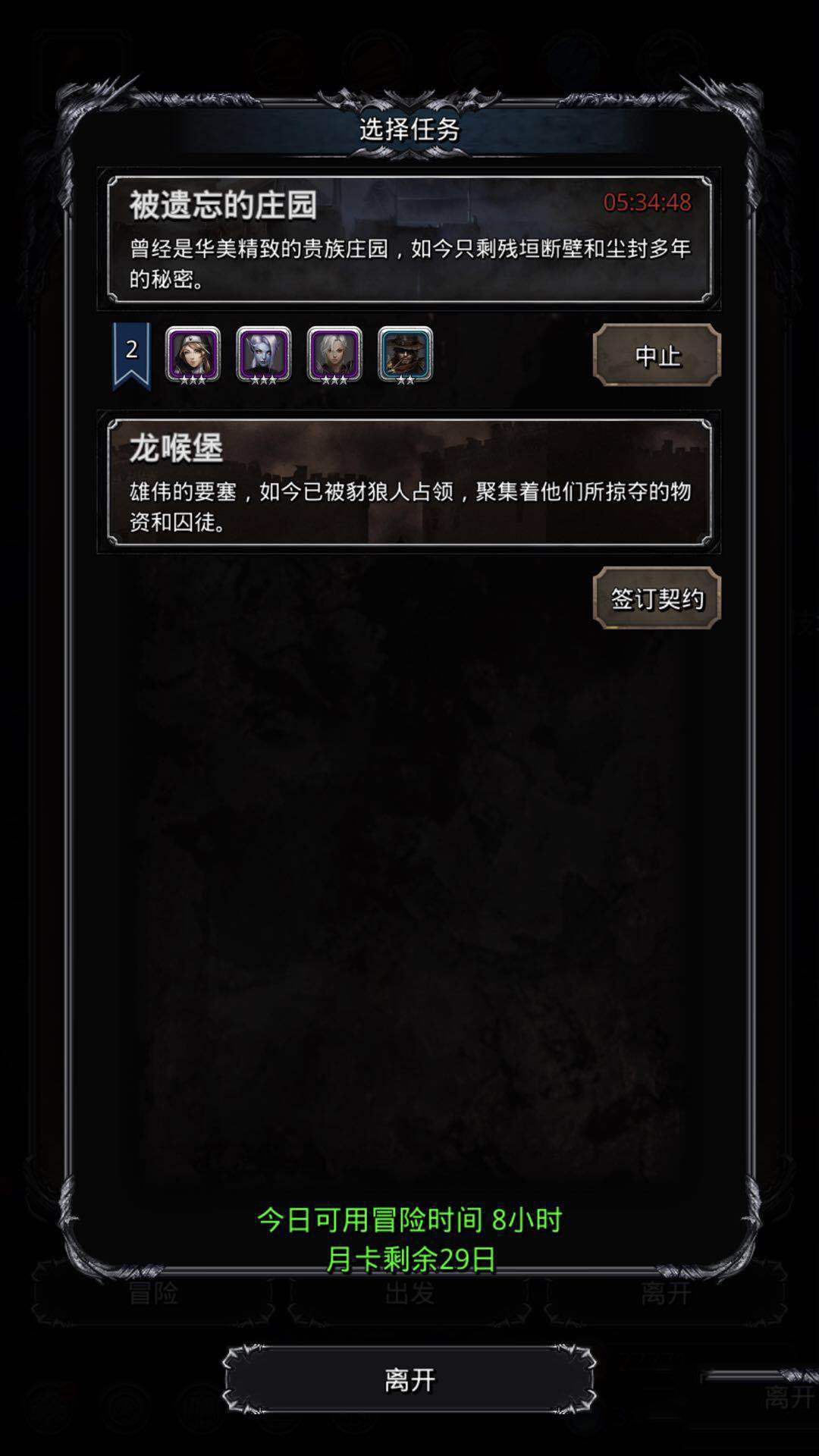 地下城堡2黑暗觉醒怎么获得幼龙肉(4)
