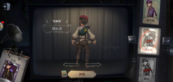 第五人格慈善家怎么玩的