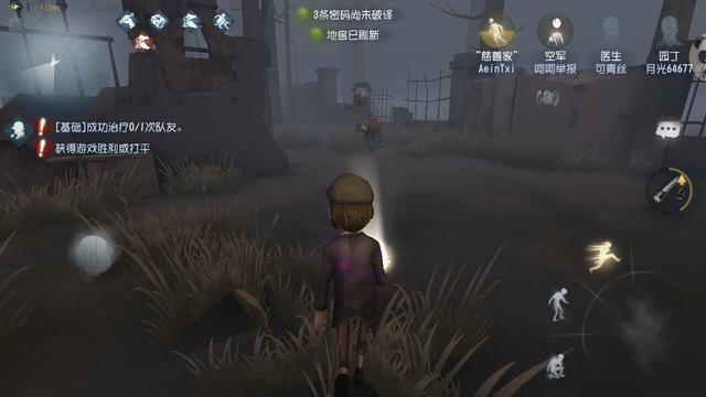 第五人格慈善家怎么玩的(1)