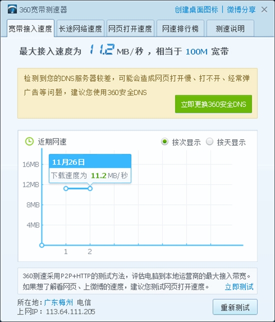 网络不稳定是什么原因