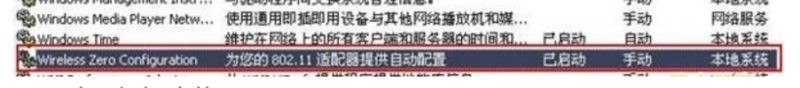 xp无线网络设置(1)