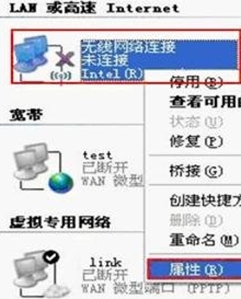 xp系统怎么设置无线网络(4)