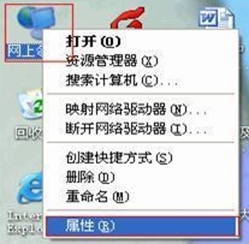 xp系统怎么设置无线网络(3)