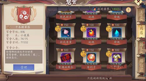 长安幻世绘装备如何得到(1)