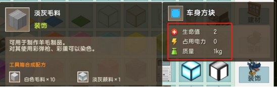 在迷你世界里怎么做车(5)