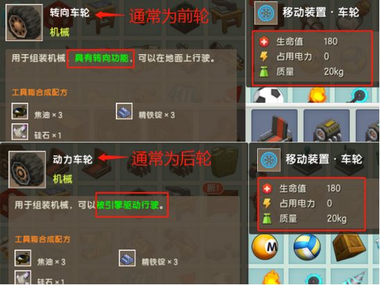在迷你世界里怎么做车(2)
