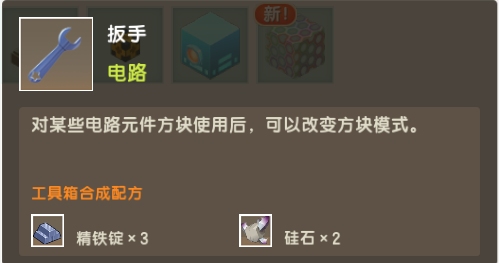 在迷你世界里怎么做车(12)