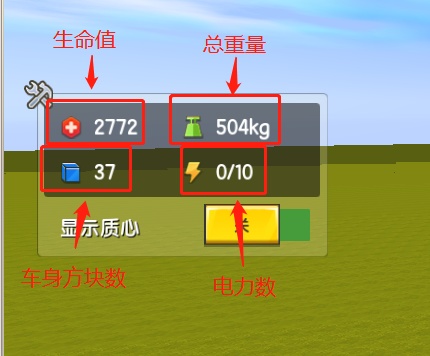 在迷你世界里怎么做车(8)