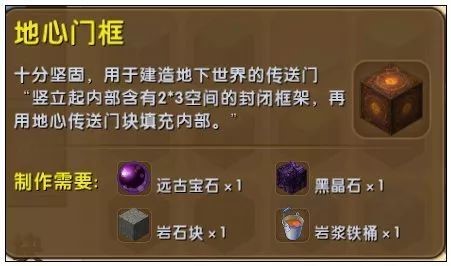 迷你世界地狱怎么去(3)