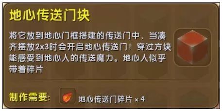 迷你世界地狱怎么去(5)