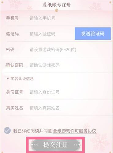 闪耀暖暖游客如何绑定账号(2)