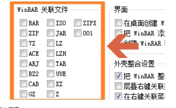 怎么用winrar修复压缩包(1)