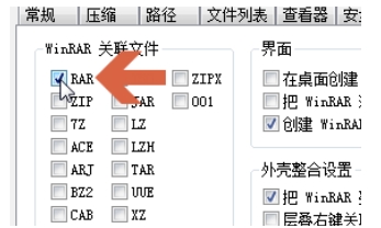 怎么用winrar修复压缩包(2)