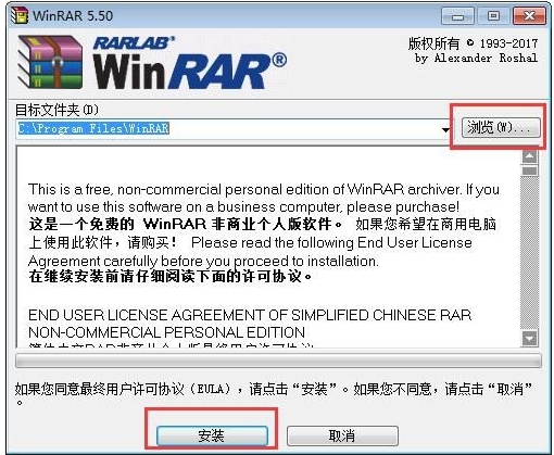 winrar软件下载(1)