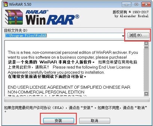 winrar 5.0中文破解版(1)