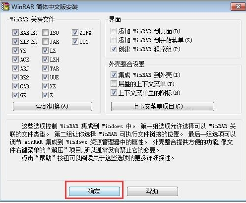 winrar 64bit下载(2)